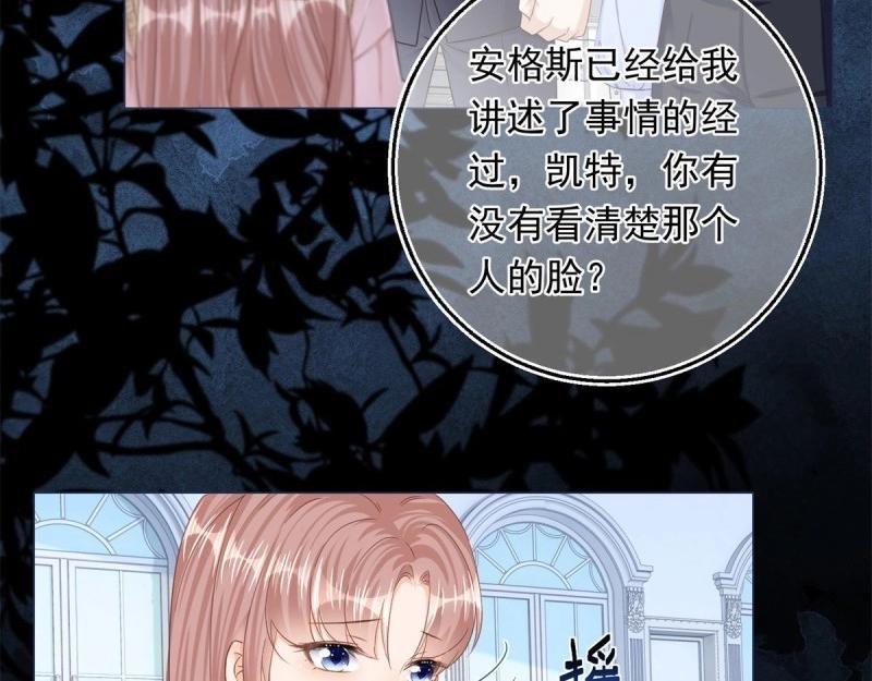 第26话 第24话 难道又是那位大人？