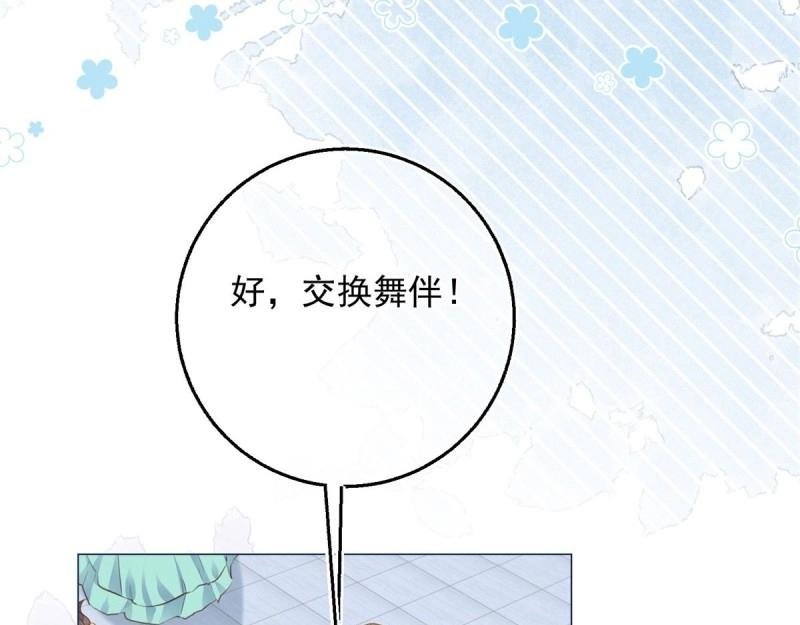 第27话 第25话 脱落的礼服