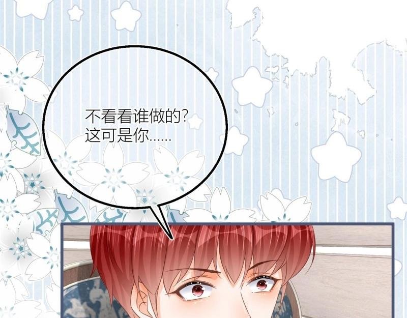 第32话 第30话 小公爵中毒