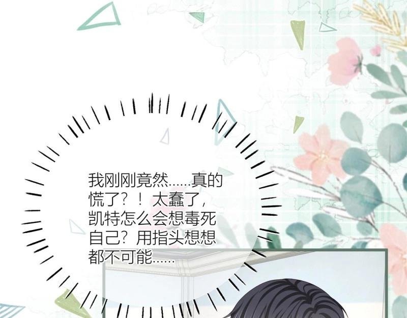 第38话 第36话 乱作一团