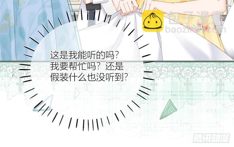 第38话 第36话 乱作一团