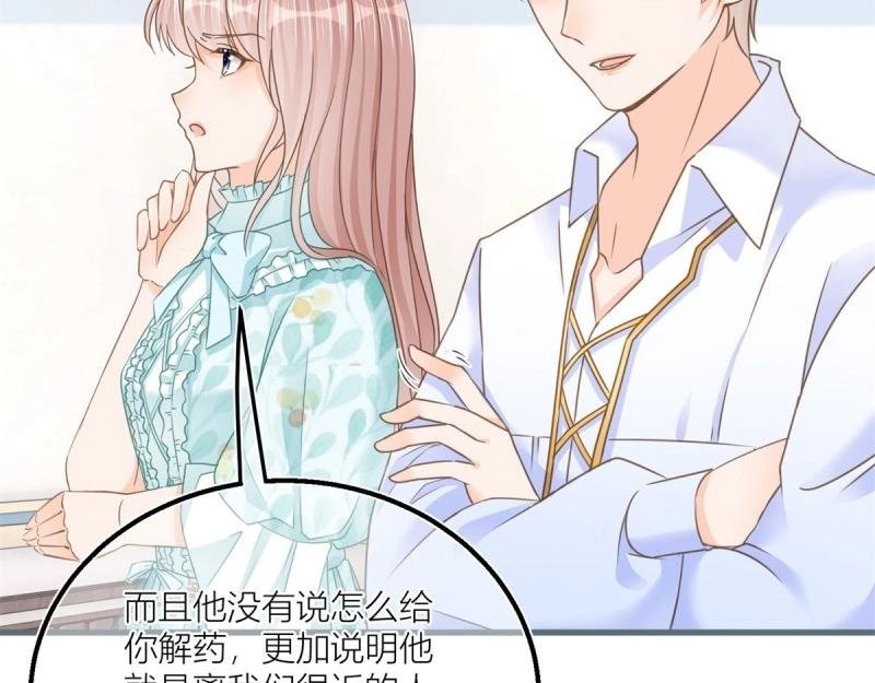 第38话 第36话 乱作一团