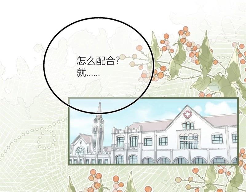 第38话 第36话 乱作一团