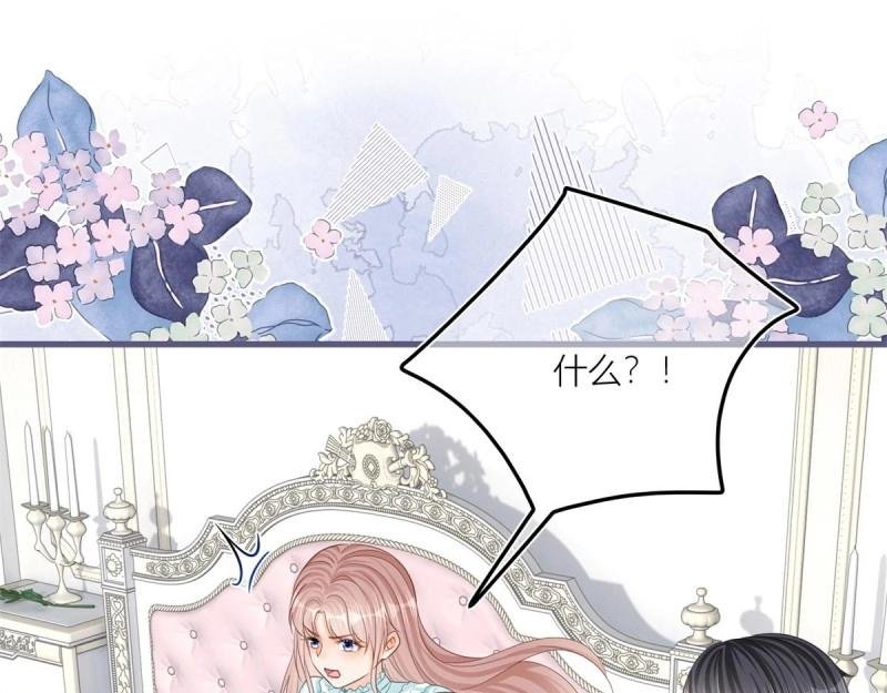 第39话 第37话 求救小公爵