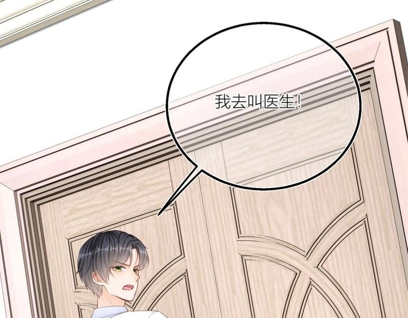 第39话 第37话 求救小公爵