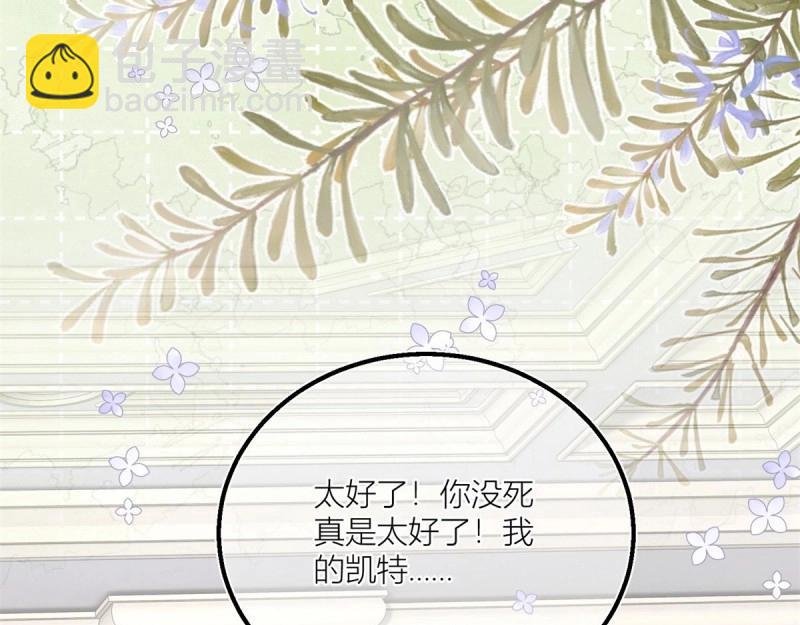 第39话 第37话 求救小公爵
