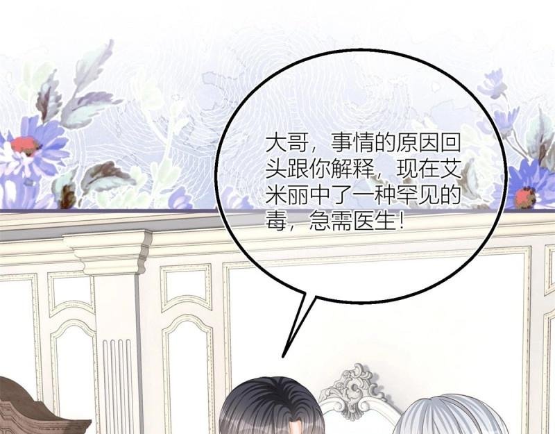 第39话 第37话 求救小公爵