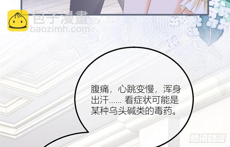 第39话 第37话 求救小公爵