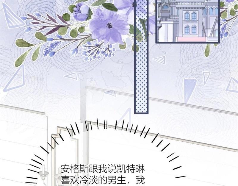 第39话 第37话 求救小公爵