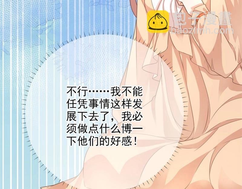 第4话 第2话 想和哥哥们单独聊聊