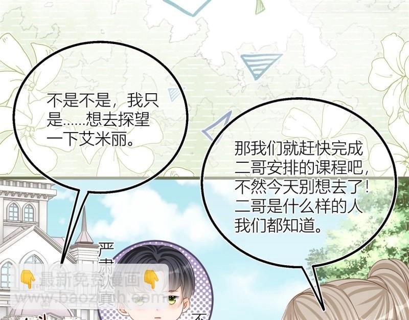 第42话 第40话 意外“伤”到大哥