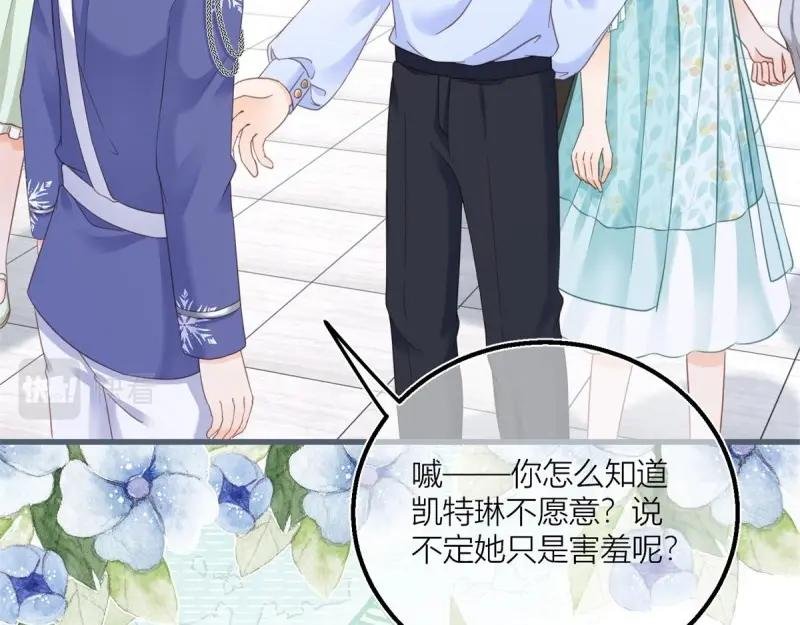 第43话 第41话 不理凯特琳了！
