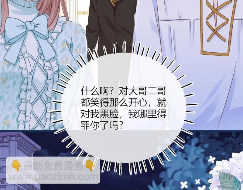 第43话 第41话 不理凯特琳了！
