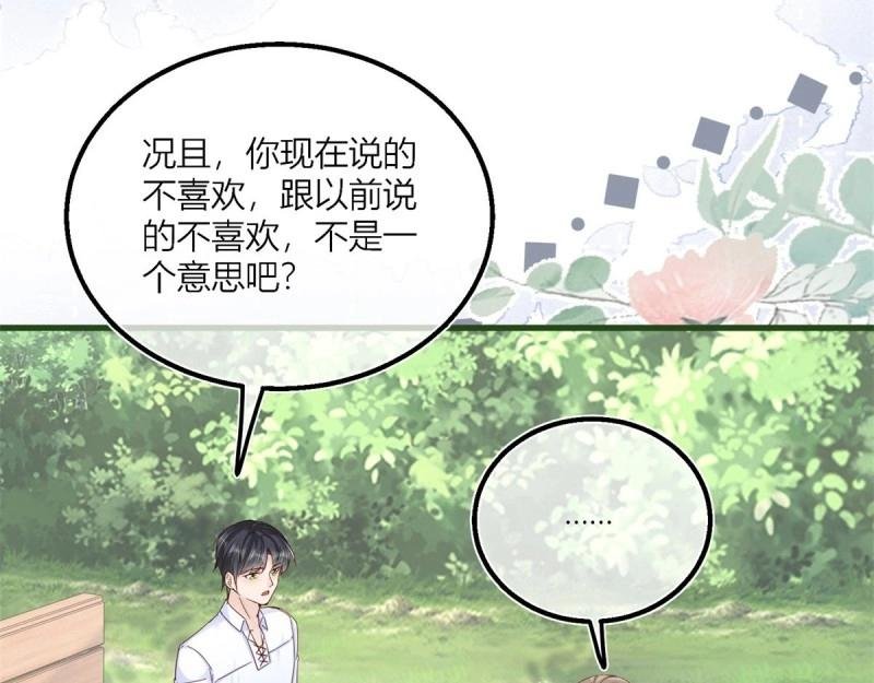 第44话 第42话 父母的嘱咐