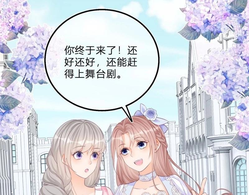 第45话 第43话 舞台意外