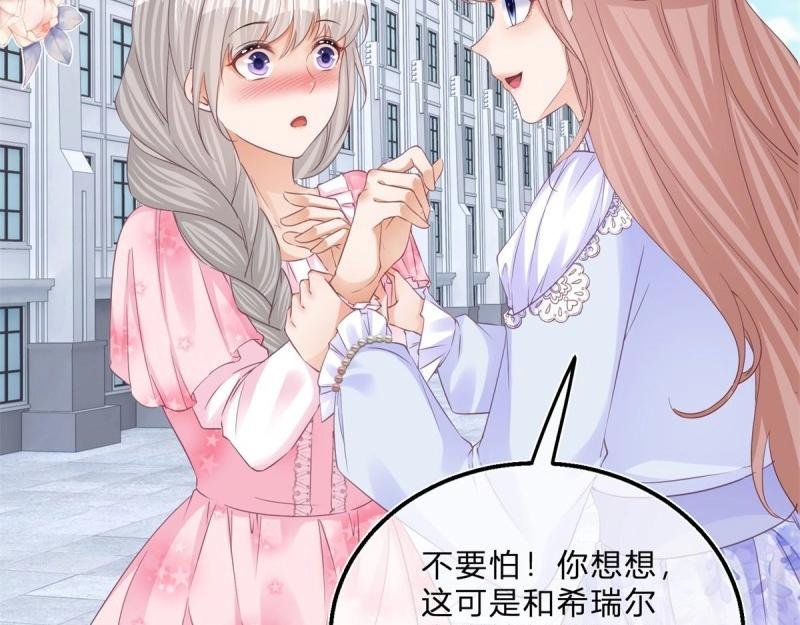 第45话 第43话 舞台意外