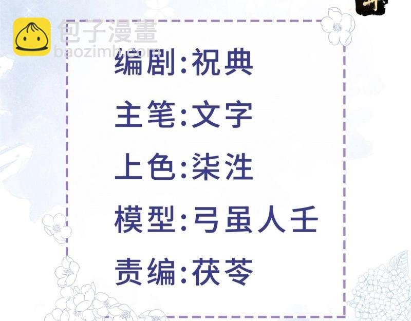 第47话 第45话 是我大意了