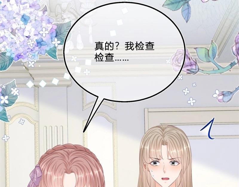 第47话 第45话 是我大意了