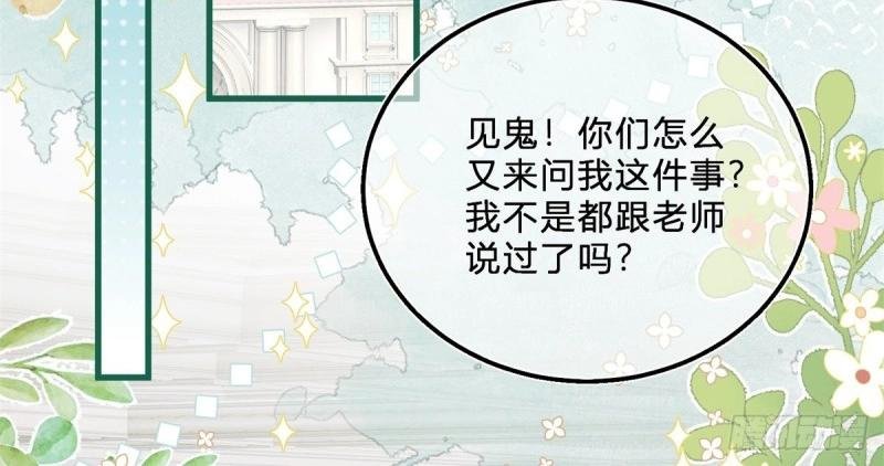 第47话 第45话 是我大意了