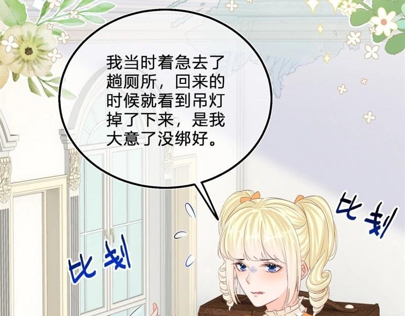 第47话 第45话 是我大意了
