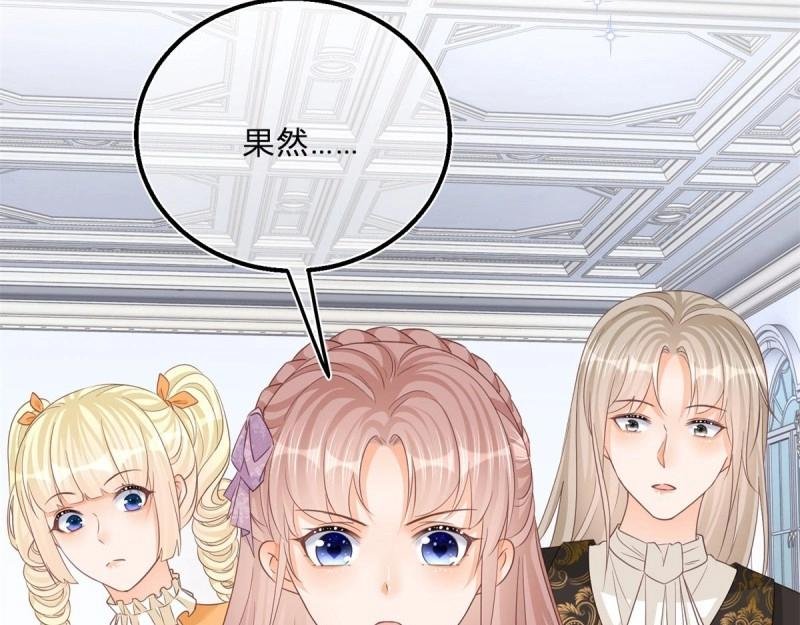 第47话 第45话 是我大意了