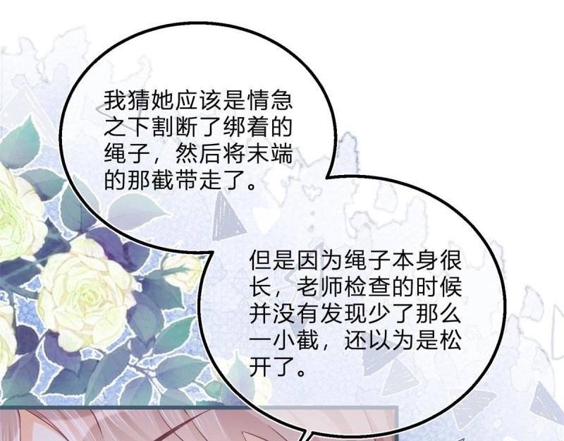 第47话 第45话 是我大意了
