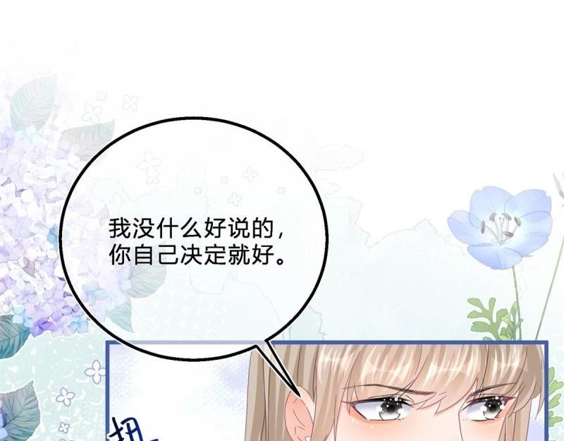 第48话 第46话 突然的拥抱
