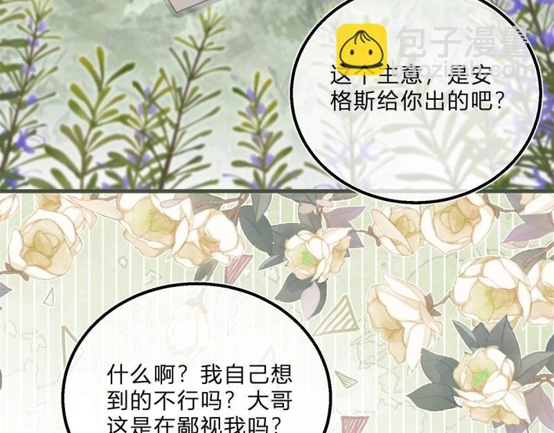 第49话 第47话 哥哥们订婚？