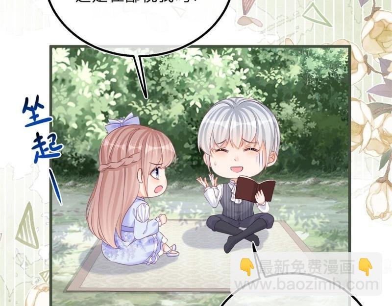 第49话 第47话 哥哥们订婚？