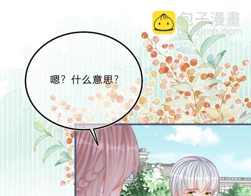 第49话 第47话 哥哥们订婚？
