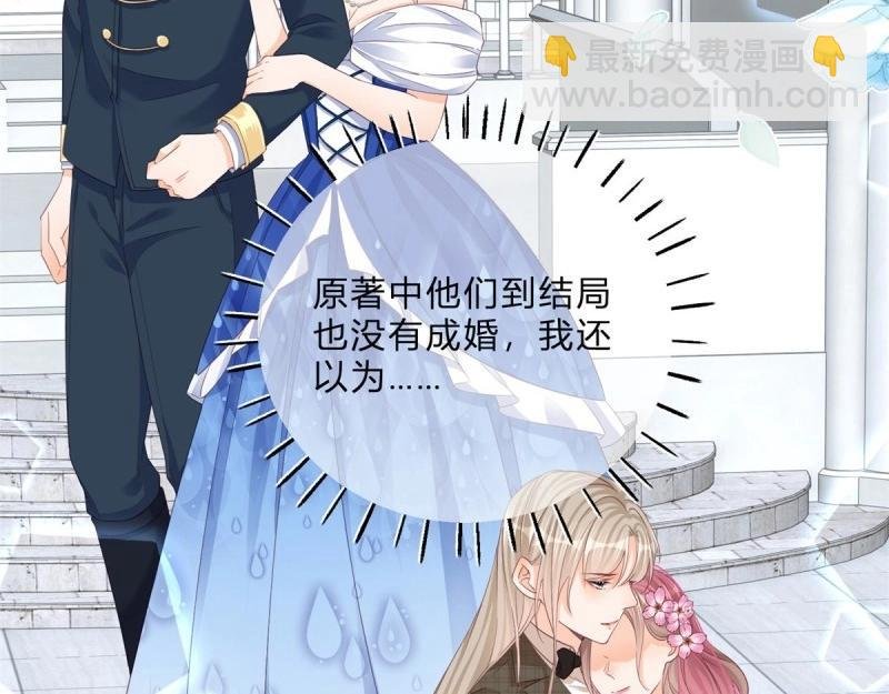 第49话 第47话 哥哥们订婚？