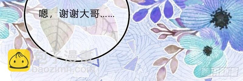第49话 第47话 哥哥们订婚？