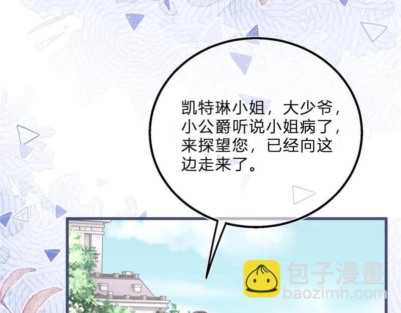 第49话 第47话 哥哥们订婚？