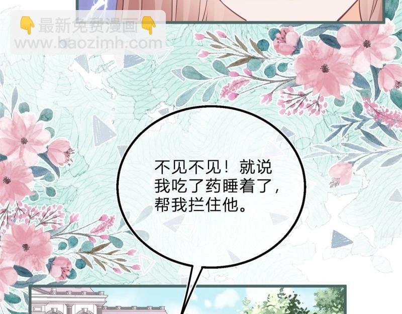 第49话 第47话 哥哥们订婚？