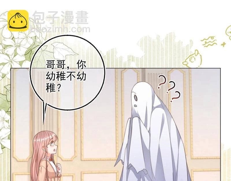 第5话 第3话 好意被哥哥拒绝了