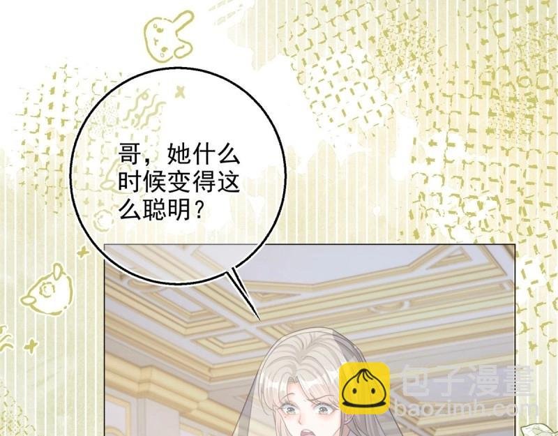 第5话 第3话 好意被哥哥拒绝了