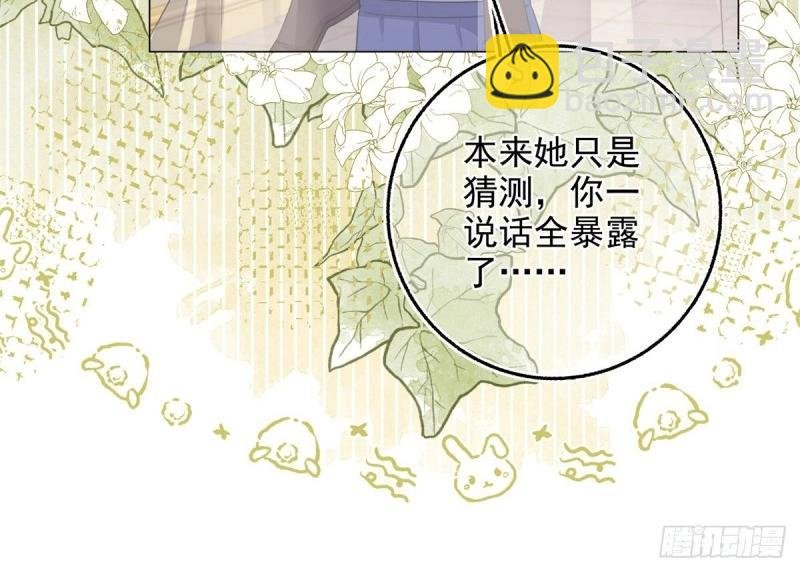 第5话 第3话 好意被哥哥拒绝了