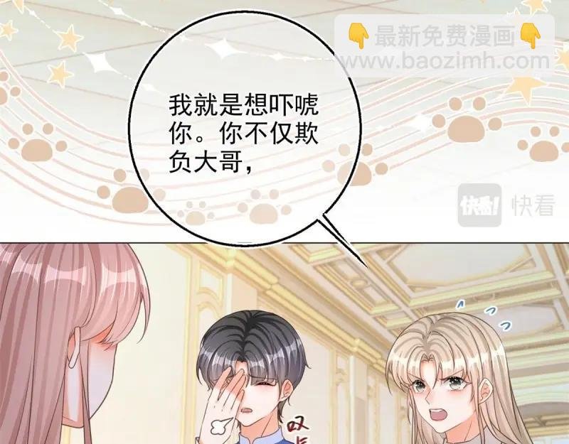 第5话 第3话 好意被哥哥拒绝了