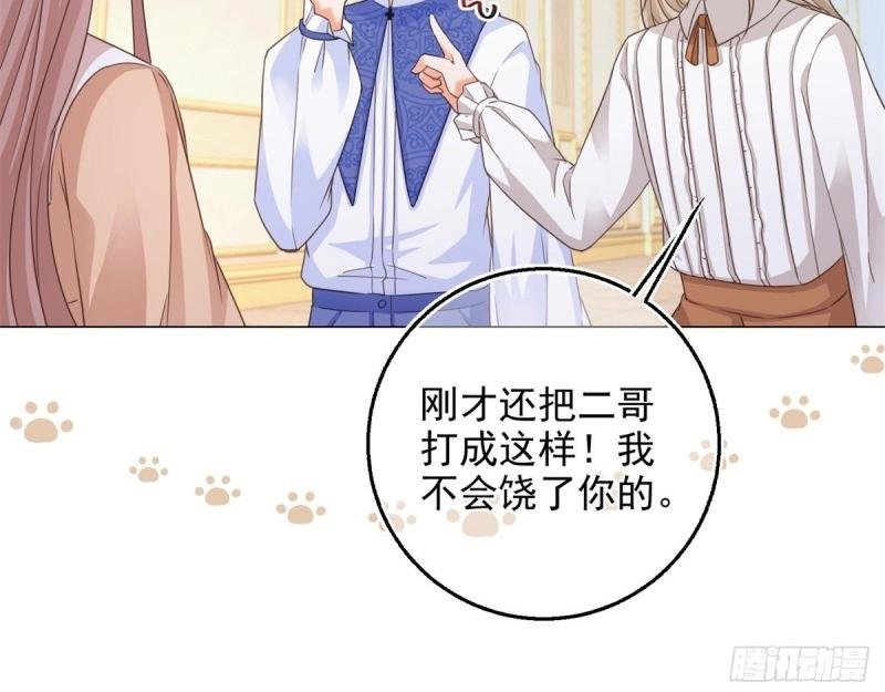 第5话 第3话 好意被哥哥拒绝了