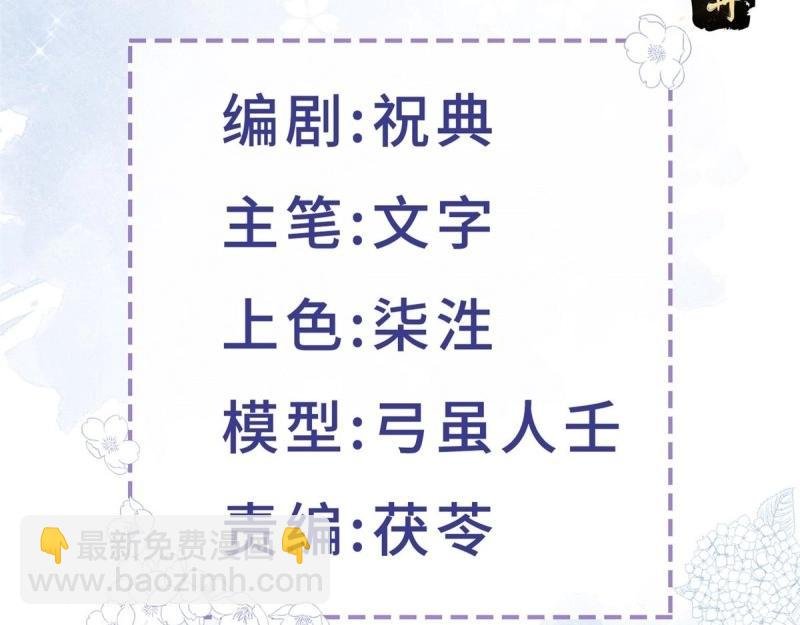 第6话 第4话 我要毁容了？