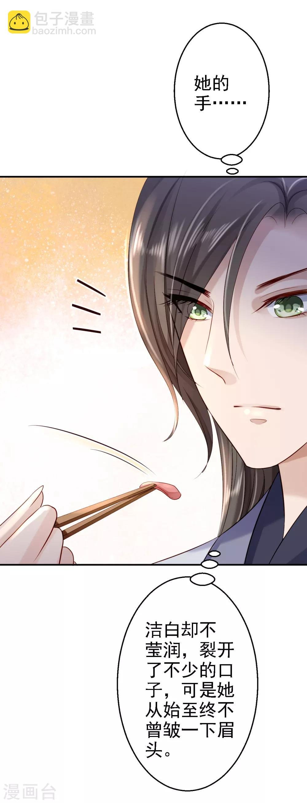第9话 富贵不全