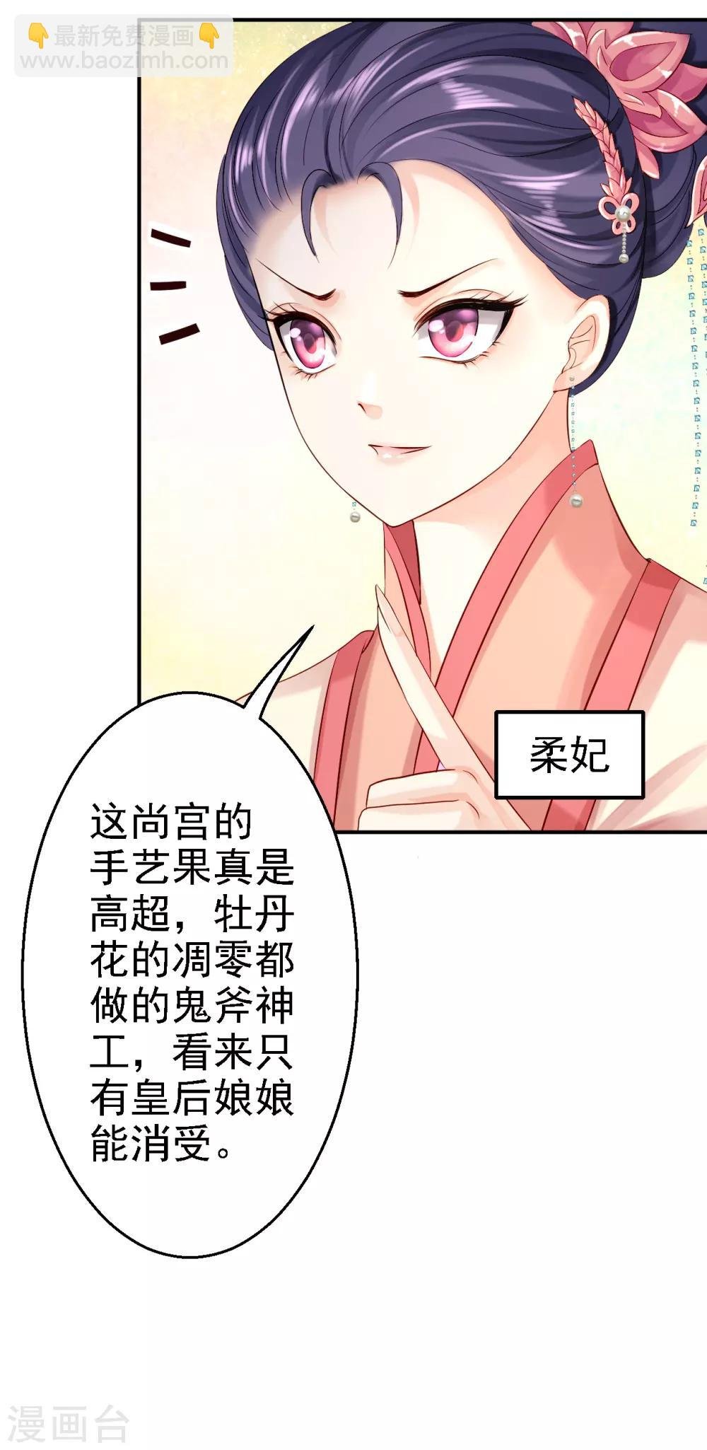 第9话 富贵不全