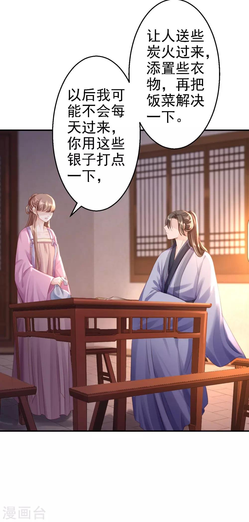 第11话 皇后有喜