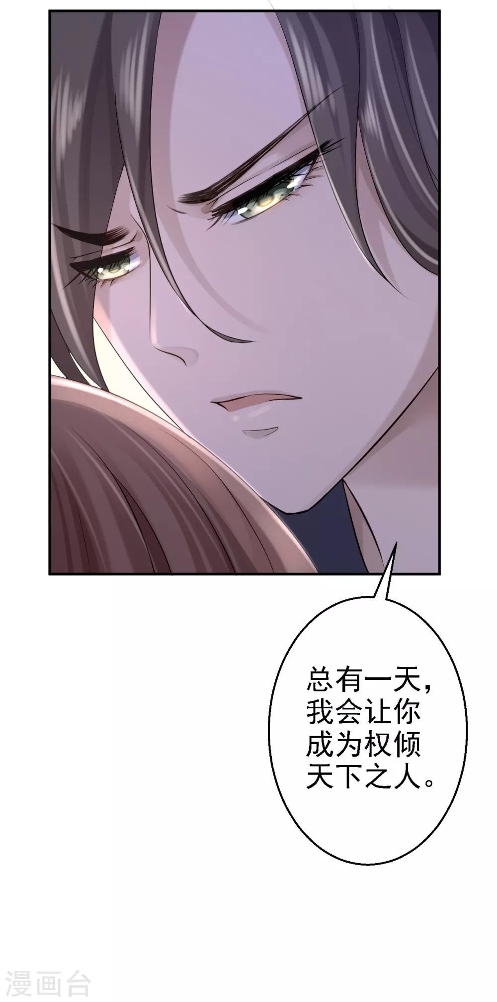 第11话 皇后有喜
