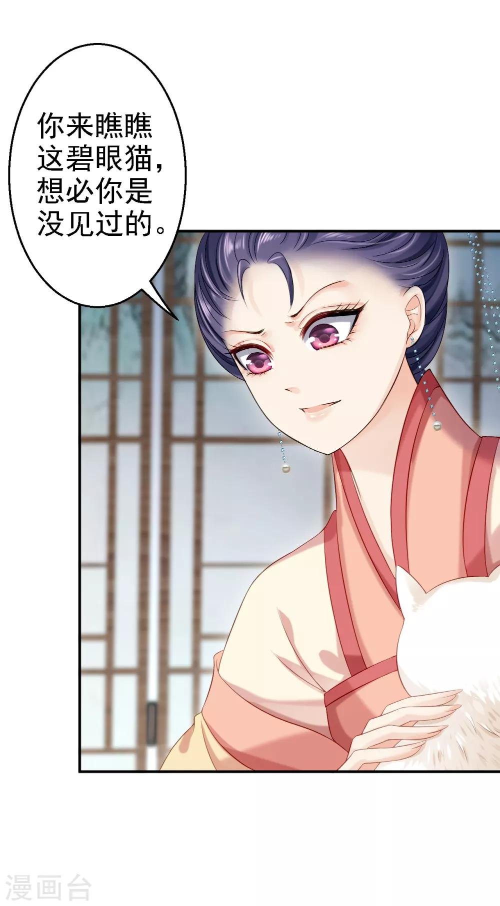 第11话 皇后有喜