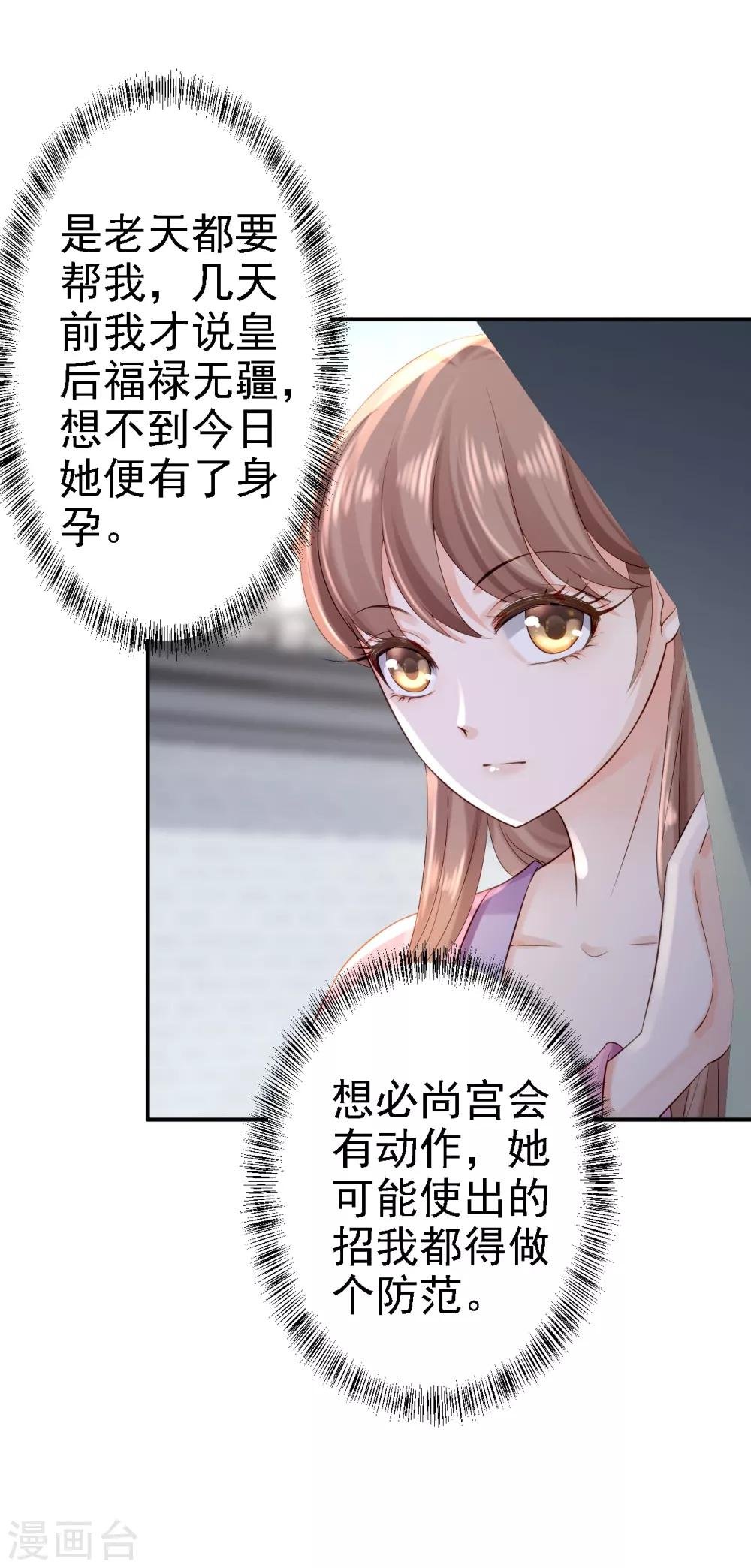 第11话 皇后有喜