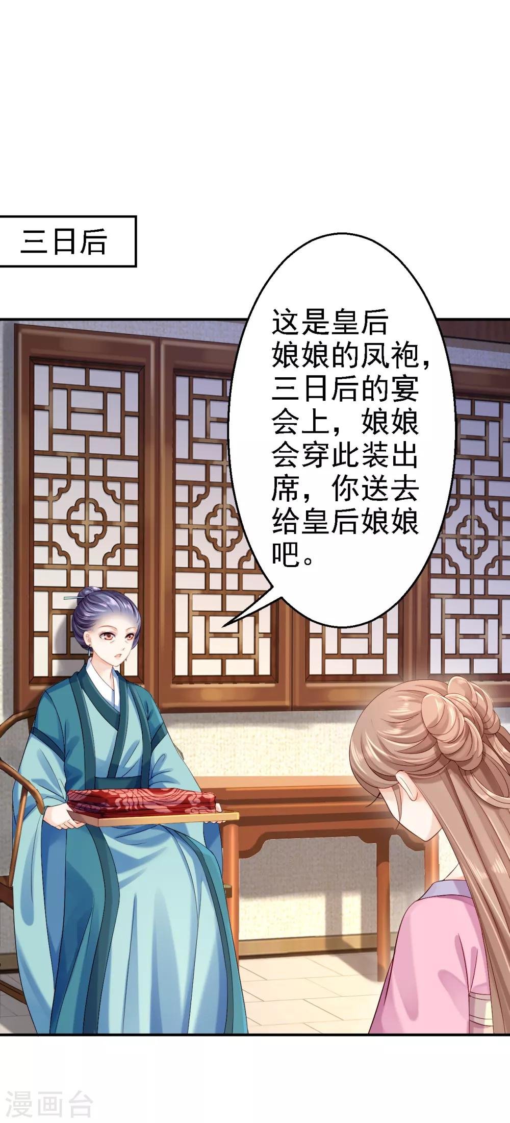 第11话 皇后有喜