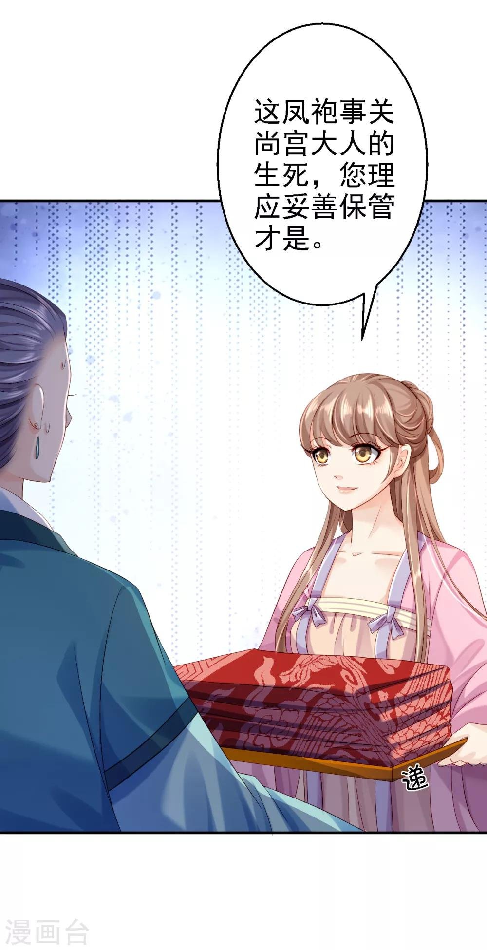 第11话 皇后有喜