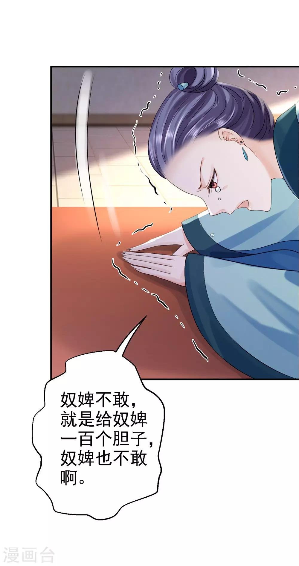 第12话 尚宫之死