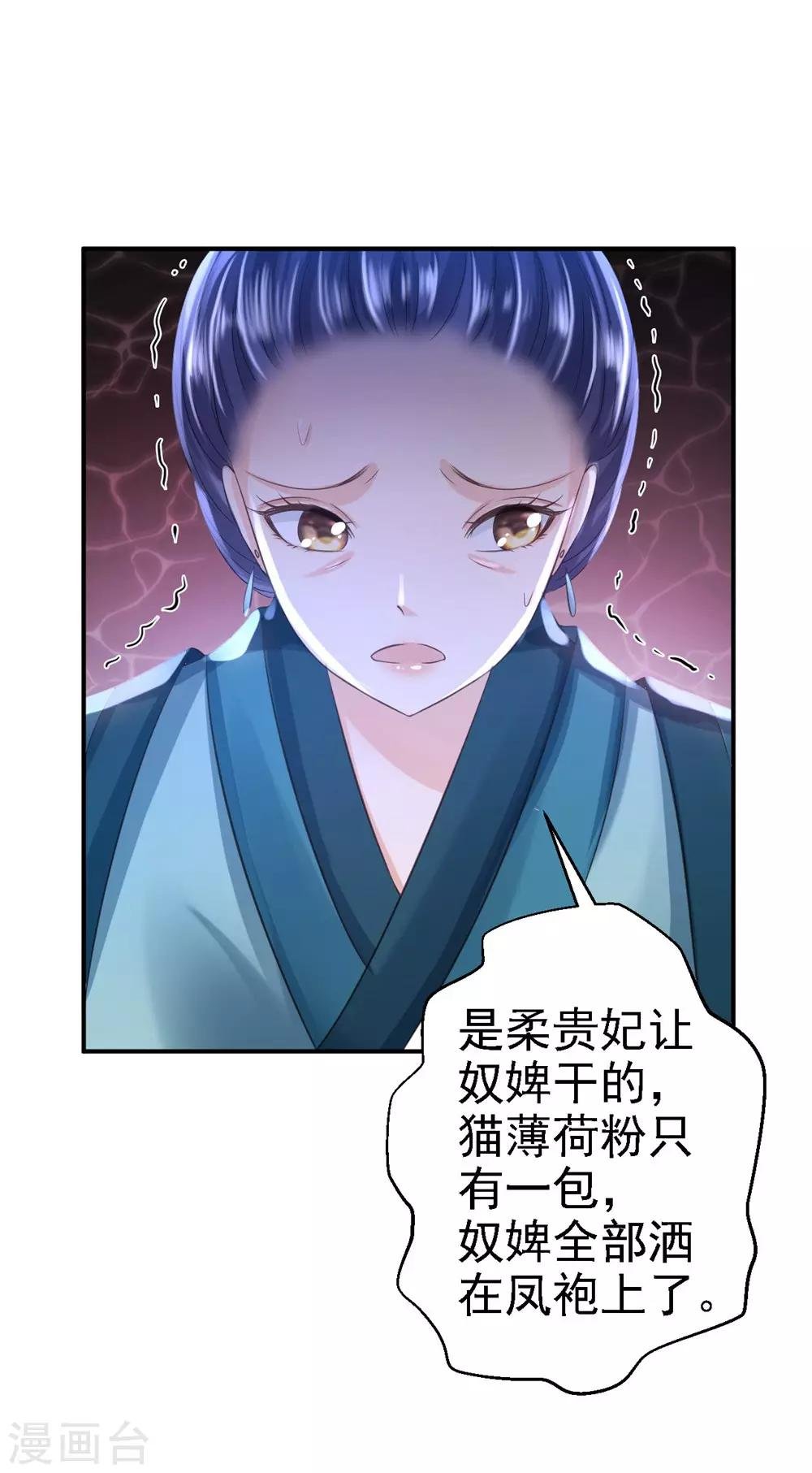 第12话 尚宫之死